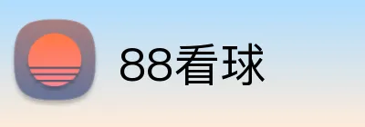88看球 logo